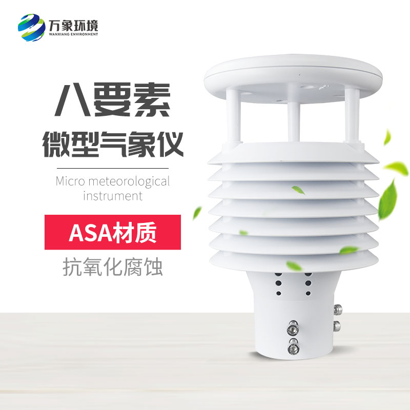 空氣質量傳感器