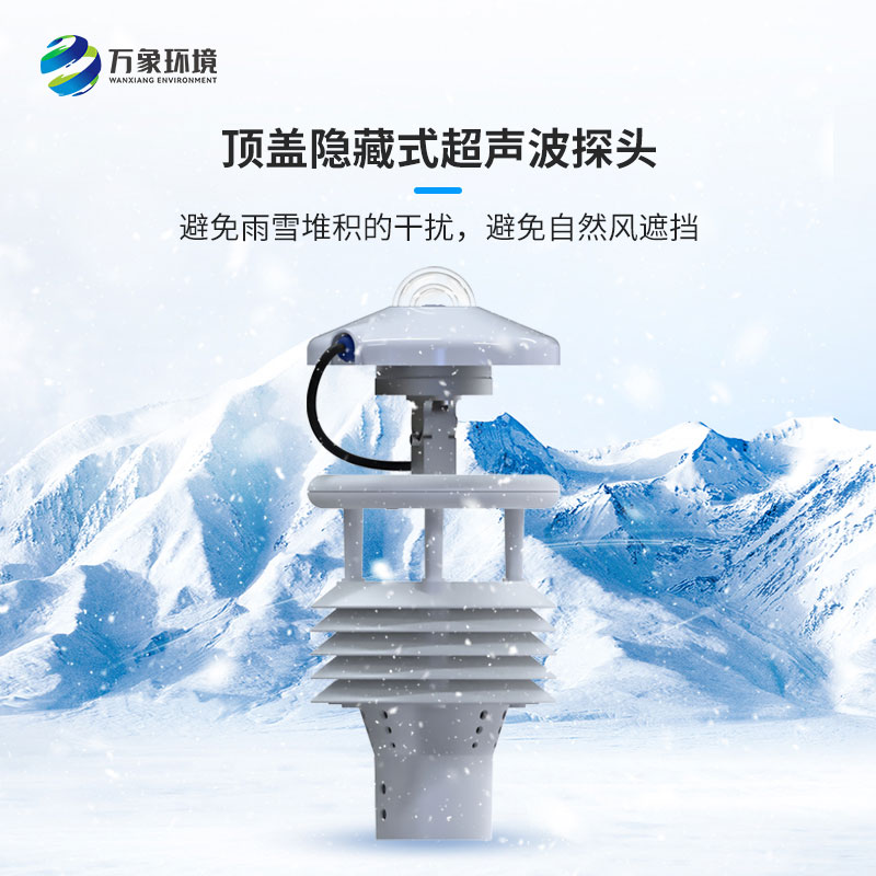 光伏環境監測儀——一款光伏系統的穩定高效運行的傳感器