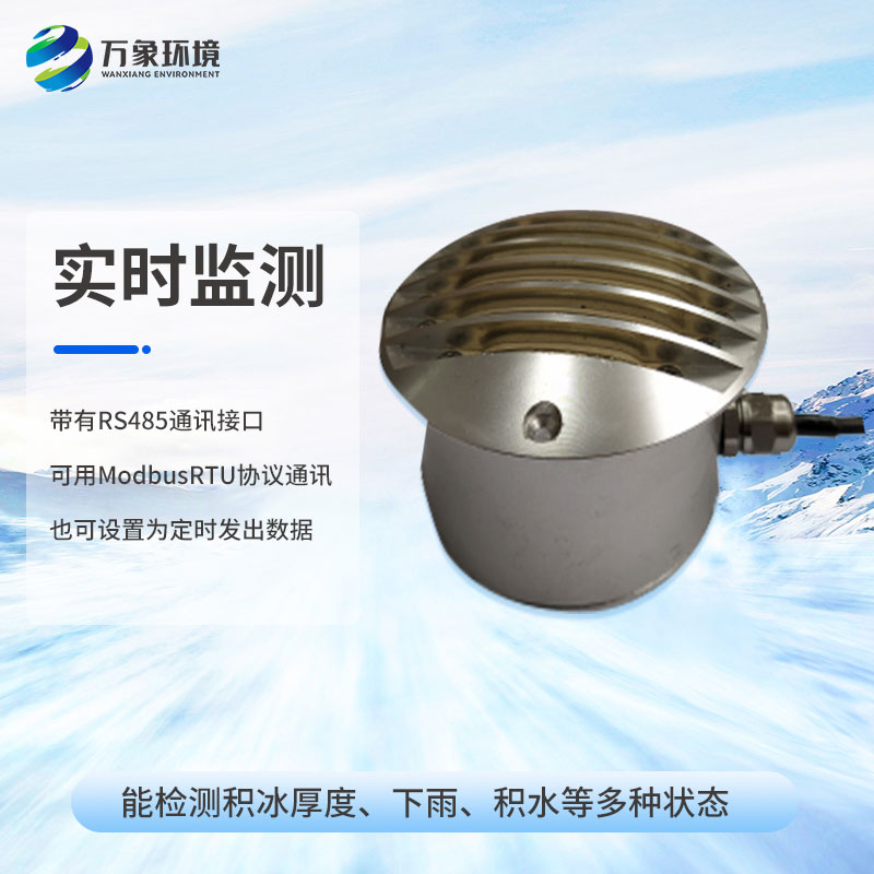 道路結(jié)冰傳感器對(duì)于北方的冰天雪地有什么幫助？
