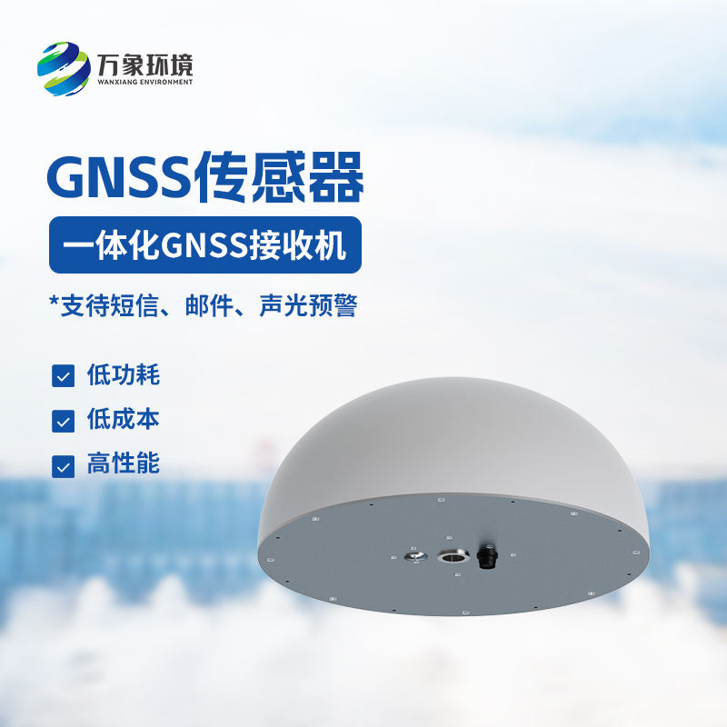 精準監測，守護安全：GNSS傳感器在地質災害防控中的應用